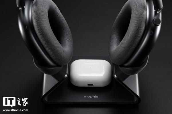 irPods Max 2和AirPods Pro充电开元棋牌appMophie推出Max充电架：同时为A(图3)