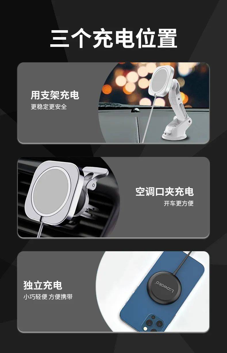式可拆卸车上车下都能用的无线充！开元棋牌app独树一帜一款磁吸(图3)